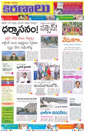 Maro Kiranalu 29-09-2019