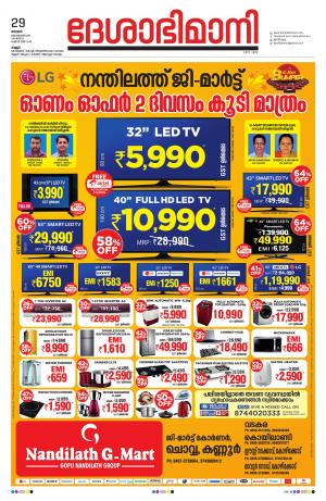 Kannur, 29th Sept. 2019