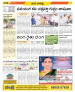 Guntur Constituencies