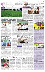 Namakkal-Salem Supplement
