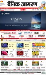 Jamshedpur Hindi ePaper, Jamshedpur Hindi Newspaper - InextLive