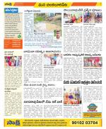 Guntur Amaravathi Constituencies