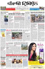 Punjabi Tribune