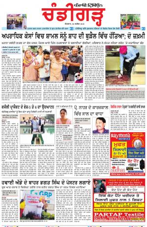 PP_29_September_2019