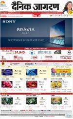 Prayagraj Hindi ePaper, Allahabad Hindi Newspaper - InextLive