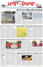 Punjabi Tribune (Majha/Doaba)