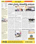 Prakasam Constituencies