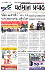 VARTMAN PRAVAH Daily