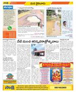 Krishna Constituencies