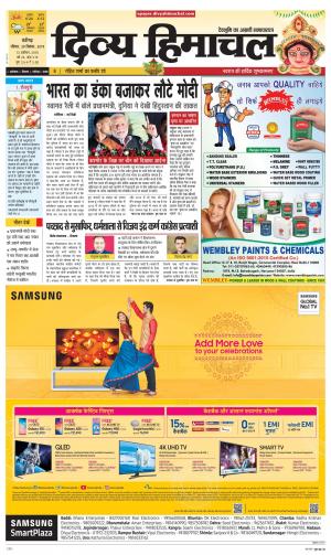 Divya Himachal Chandigarh