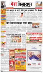 Divya Himachal Dharamsala+Mera Bilaspur +Aastha