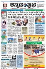Kannada Prabha - Hubli