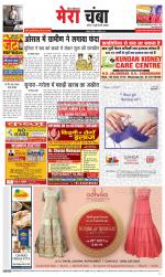 Divya Himachal Dharamsala+Mera Chamba+Aastha