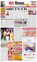 Divya Himachal Shimla+Mera Shimla +Aastha