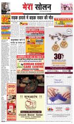 Divya Himachal Shimla+Mera Solan +Aastha