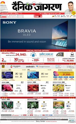 Varanasi Hindi ePaper, Varanasi Hindi Newspaper - InextLive