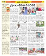 Anantapur Constituencies