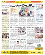 Srikakulam Constituencies