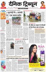 Dainik Tribune (Chandigarh)