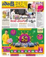 East Godavari District