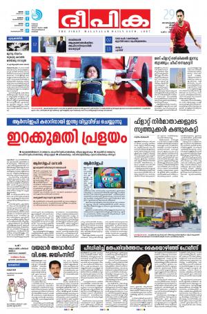 deepika 29 september 2019