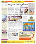 Kurnool Constituencies