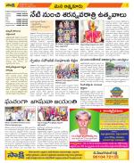 SPSR Nellore Constituencies