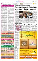 Virudhunagar-Madurai Supplement