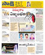 West Godavari District