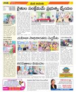 West Godavari Constituencies