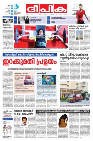 deepika 29 september 2019