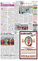 Dindigul-Madurai Supplement