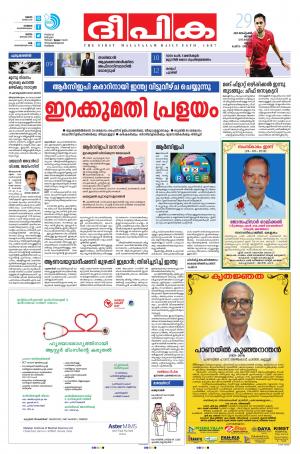 deepika 29 september 2019