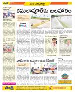 Hanamakonda Constituencies