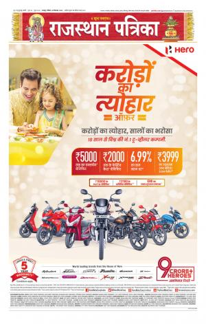 Udaipur City Edition