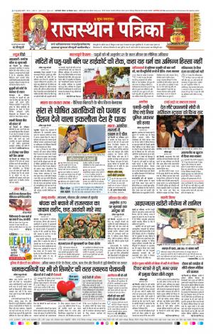 Delhi Edition E- paper