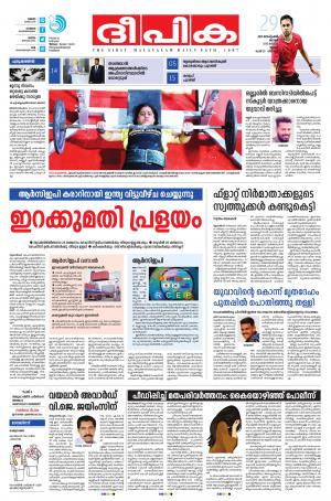 deepika 29 september 2019