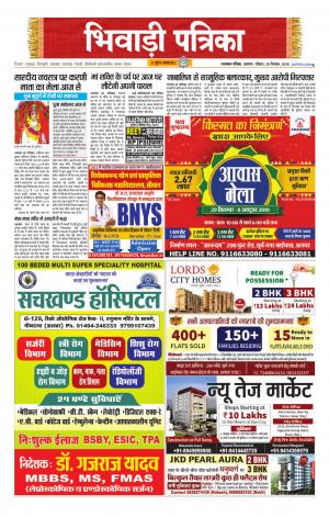 Bhiwadi Rajasthan Patrika
