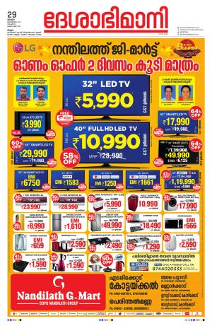 Malappuram, 29th September 2019