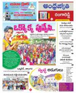 Rangareddy District