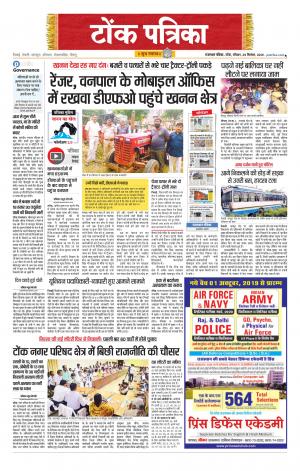 Rajasthan Patrika Tonk