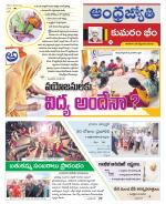 Kumuram Bheem District