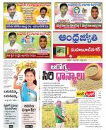 Mahabubnagar District