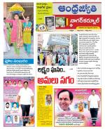 Nagarkurnool District