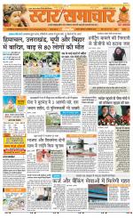 Star Samachar Satna
