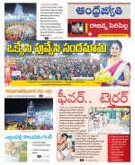 Rajanna Sircilla District