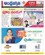 BHADRADRI KOTHAGUDEM