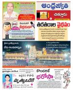 Chittoor District