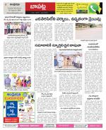 Guntur Constituencies