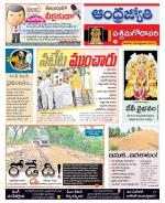 West Godavari District